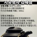 지유명차 이미지