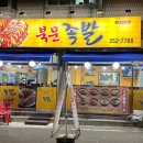 북문족발보쌈 이미지