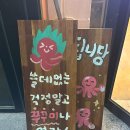쭈꾸미아저씨미사 이미지