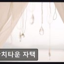 잔치타운 | 웨딩홀 잔치타운 자택 정갈한 음식과 친절함 돋보여요
