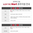 롯데쇼핑㈜롯데마트사업본부 이미지
