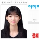 여권사진/수험응시사진/교직원 임용고시 사진 여권사이즈 SIZE 이미지