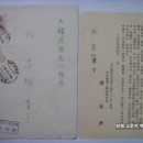 항공우편엽서(航空郵便葉書), 재일 한국인 경제연합회 (1959년) 이미지