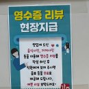 가조가마솥육개장순두부 이미지