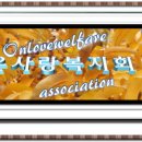 함지노인복지관 이미지