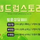 앤드럼스토리 이미지