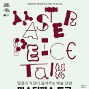 마스터피스 이미지