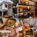 순화순수하게화려하게 | 대구 앞산 맛집 순화 대구 회식하기 좋은 레트로 술집