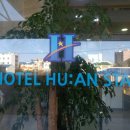 휴안스테이호텔 이미지