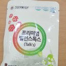주스톡스