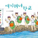 애기해녀 이미지