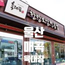 매곡도서관 화장실 | 울산 매곡 밥집 육대장 순두부육개장 떡만두국 아이와 방문하기 좋네요