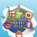 조인어스