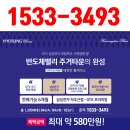 효성해링턴 이미지