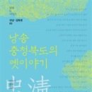 옛이야기 이미지