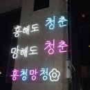 퇴계동우리교회 이미지
