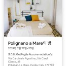 스텔라 민박 | 유럽여행 숙소 모음 ♡ 포르투 런던 베를린 이탈리아 남부 풀리아 porto london berlin puglia...