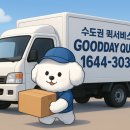 굿데이유통