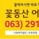 꽃동산어린이집 이미지