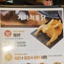 가마치통닭 서울시흥사거리점 금천구 치킨 추천! 가격, 맛 최고 with 치킨+똥집+감튀세트