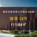 신화부동산공인중개사사무소 이미지