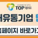 더탑푸드 이미지