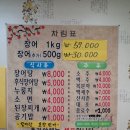 신탄장어가참숯구이 이미지