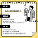 바리스타 2급 자격과정(청년) 이미지