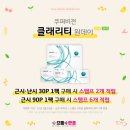 으뜸플러스안경 대구교대명덕점 이미지