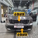 진영밧데리 | 쏘렌토 MQ4 6인승 신차패키지 8번+전체모노륨매트시공 후기