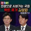 1호 법안을 민생으로 하자는 국힘 이미지