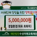 (주)미래환경 이미지