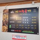 안동대장금찜닭 이미지