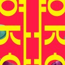 (공연) 국립현대무용단 <여자야여자야> 이미지