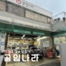 구리| 공임나라 엔진오일 교환 + 타이어 위치교환 셀토스 내돈내산 후기