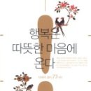 마음이온다 이미지