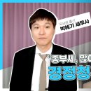 세무법인혜안 이미지