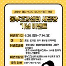 동부건강센터 이미지