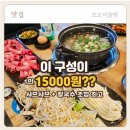 안동전골칼국수 | 평택 청룡동 맛집 안동전골칼국수｜왜 이제 알았지 싶었던 한우샤브샤브 맛집