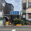 일산종묘사
