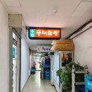 송림식당 이미지