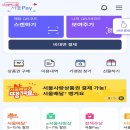 소상공인도 웃고 지갑도 웃는 공공배달 '땡겨요' 사용팁 이미지