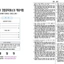 신원노동조합 | [기출문제/옳은지문] 24년 제1차 경찰공무원 채용시험