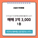 왕부동산공인중개사사무소 이미지