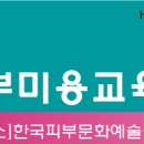 피부미용 주사 / 광노화 주사 이미지