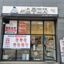 서오릉피자 흑석점