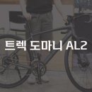도마니 | 광명에서 오신 고객님의 첫 로드자전거! 트렉 도마니 AL2 출고 후기