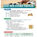 양양군 실내체육관 이미지