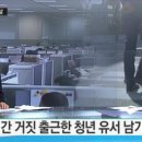 공무원 취업했다고 1년간 거짓 출근한 30대의 안타까운 선택 이미지