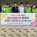 온정마트